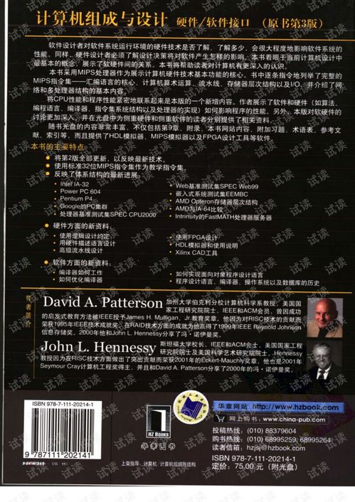 計算機(jī)軟硬件接口 橋接數(shù)字與物理世界的技術(shù)密鑰