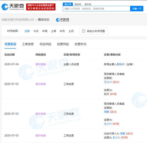 王小川接任旗下公司，技術(shù)驅(qū)動戰(zhàn)略升級