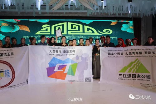玉樹文旅盛典 首屆文化旅游對(duì)外推廣交流年會(huì)在西寧圓滿落幕